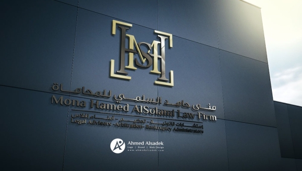 تصميم شعارمكتب مني حامد السلمي للمحاماة - السعودية